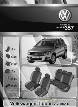 Emc Elegant  Volkswagen Tiguan  2008-11   +  Eco Comfort Emc Elegant