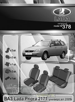 Emc Elegant   Lada Priora 2171  2009   +  Eco Comfort Emc Elegant