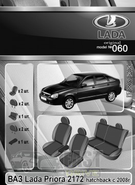 Emc Elegant   Lada Priora 2172 htb  2008   +  Eco Comfort Emc Elegant