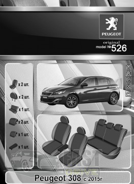 Emc Elegant  Peugeot 308 Hatch  2015 .  - Eco Grand Emc Elegant