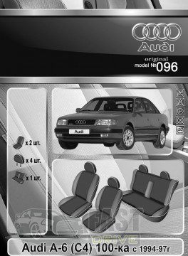 Emc Elegant  Audi -6 (4) 100-  1994-97   - Antara Emc Elegant