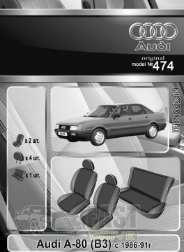 Emc Elegant  Audi -80 (3) c 1986-1991   - Antara Emc Elegant