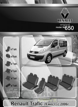 Emc Elegant  Renault Trafic (9 )  2006-   - Antara Emc Elegant