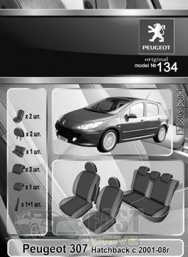 Emc Elegant  Peugeot 307 Hatch  2001-08   - Antara Emc Elegant