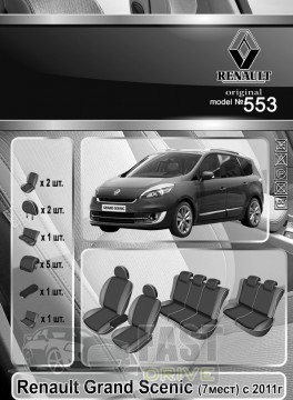 Emc Elegant  Renault Grand Scenic (7 ) c 2011   - Antara Emc Elegant