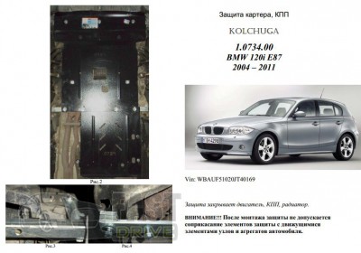   BMW 1-   87 (120i) 2004-2011 V-2,0; 2,0D  , ,   ZiPoFlex