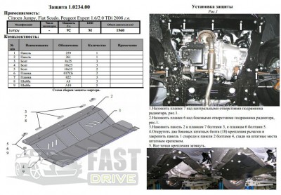   Citroen Jumpy III, Peugeot Expert, Fiat Scudo 2007-2016  1.0234.00
