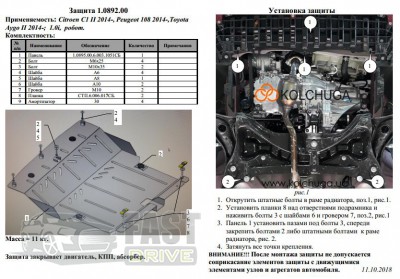   Citroen 1 2014- V-1,0  , ,   1.0895.00