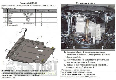   Ford Ecosport / EcoBoost 2013-2016 V- , , ,   1.0623.00