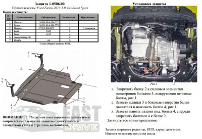   Ford FiestaVII EcoBoost 2012-2017 V-1,0  3 . , ,   1.0506.00