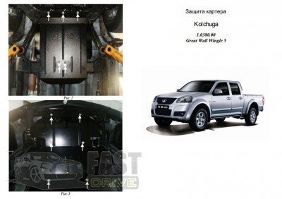   Great Wall Haval H5 2011- , Wingle 5 2011-  1.0380.00