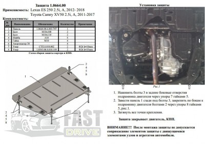  Lexus ES 250 2012-2018 V-2,5  ,   1.0664.00