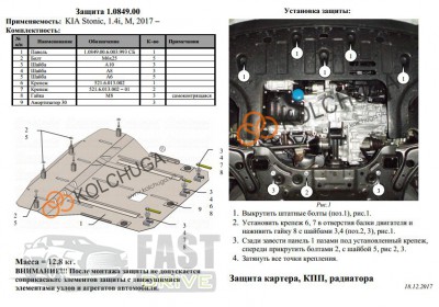   Kia Stonic 2017- V-1,4i , ,   ZiPoFlex 2.0849.00