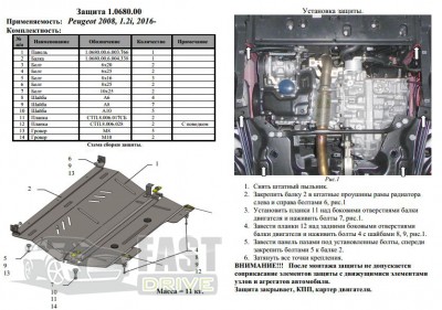   Peugeot 2008 2016- V-1,2i  ,   1.0680.00