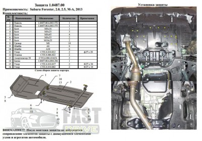   Subaru Forester 2013-2018 V2,0; 2,5 USA , ,   1.0487.00