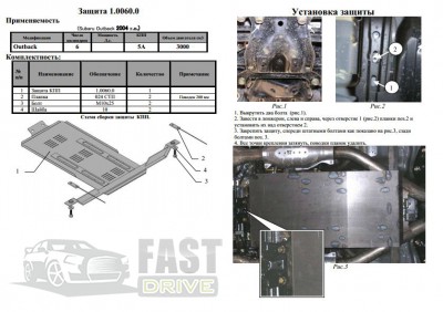   Subaru OutbackIII 2003-2009  V-3,0  ,  (1.0060.00) , , 