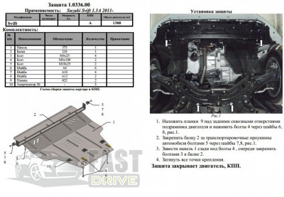   Suzuki Swift V 2011- V-1,3D; 1,2   , ,   1.0336.00