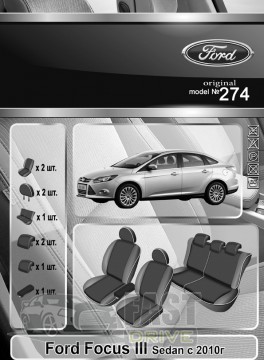 Emc Elegant  Ford Focus III Sedan  2010-   Classic 2020 Emc Elegant