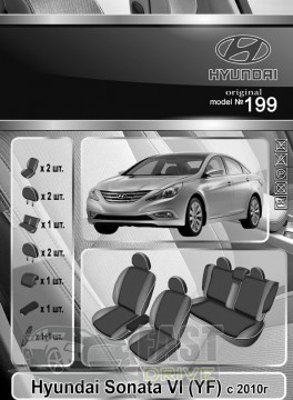 Emc Elegant  Hyundai Sonata VI (YF)  2010-   Classic 2020 Emc Elegant
