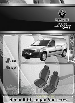 Emc Elegant  Renault LT Logan Van  2012   Classic 2020 Emc Elegant