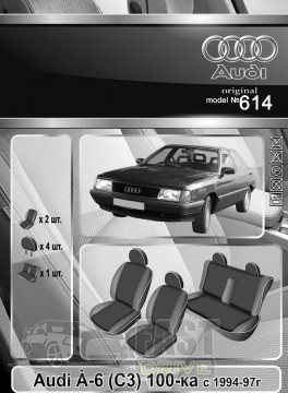 Emc Elegant  Audi -6 (3) 100 1994-1997 . Eco Lazer Antara 2020 (Emc Elegant)