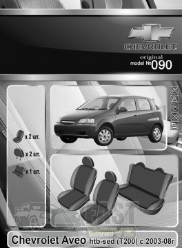 Emc Elegant  Chevrolet Aveo htb-sed (T200)  2003-08  Eco Lazer Antara 2020 (Emc Elegant)
