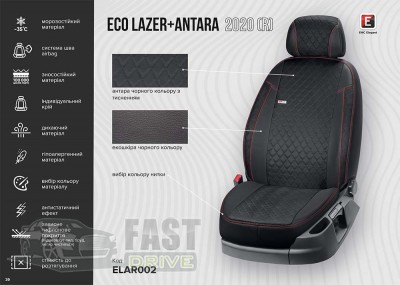 Emc Elegant  Chevrolet Lanos  2005-09  Eco Lazer Antara 2020 (Emc Elegant)