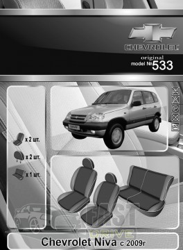 Emc Elegant  Chevrolet Niva c 2009-  Eco Lazer Antara 2020 (Emc Elegant)