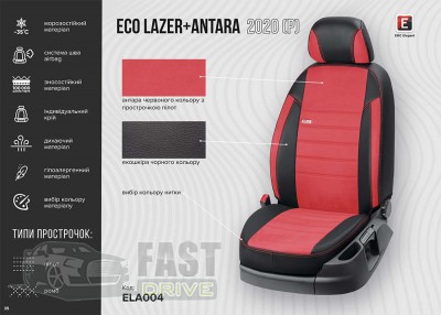 Emc Elegant  Ford Conect (1+1)   c 2009-13  Eco Lazer Antara 2020 (Emc Elegant)