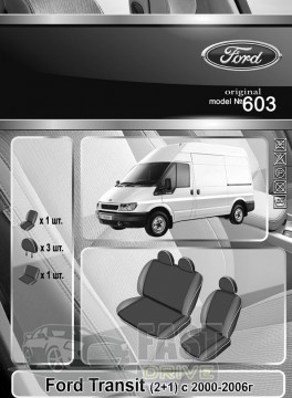 Emc Elegant  Ford Transit (2+1) c 2000-2006  Eco Lazer Antara 2020 (Emc Elegant)