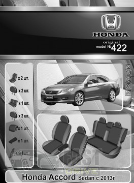Emc Elegant  Honda Accord Sedan  2013-  Eco Lazer Antara 2020 (Emc Elegant)