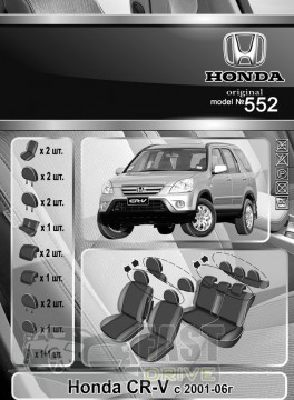Emc Elegant  Honda CR-V  2001-2006  Eco Lazer Antara 2020 (Emc Elegant)