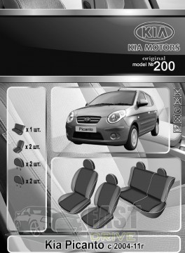 Emc Elegant  Kia Picanto  2004-11  Eco Lazer Antara 2020 (Emc Elegant)