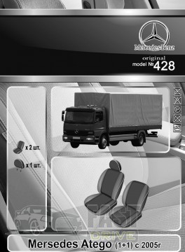 Emc Elegant  Mercedes Atego (1+1)  2005  Eco Lazer Antara 2020 (Emc Elegant)