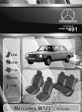 Emc Elegant  Mercedes W123  197685  Eco Lazer Antara 2020 (Emc Elegant)