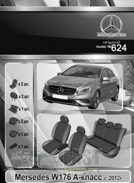 Emc Elegant  Mercedes W176 A-  2012- . Eco Lazer Antara 2020 (Emc Elegant)
