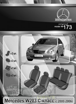Emc Elegant  Mercedes W203 -  2000-2006  Eco Lazer Antara 2020 (Emc Elegant)