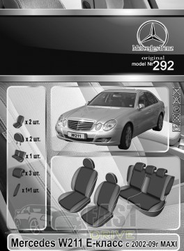 Emc Elegant  Mercedes W211 -c  2002-09  MAXI Eco Lazer Antara 2020 (Emc Elegant)