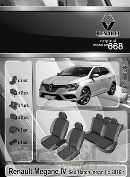 Emc Elegant  Renault Megane IV Sed/Hatch (.)  2016-  Eco Lazer Antara 2020 (Emc Elegant)