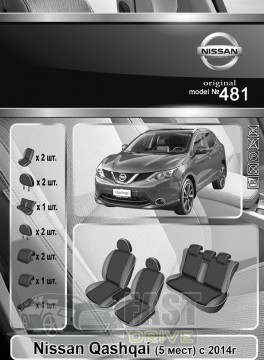 Emc Elegant  Nissan Qashqai II (5 )  2014  Eco Lazer Antara 2020 (Emc Elegant)