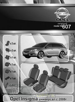 Emc Elegant  Opel Insignia  2008- . Eco Lazer Antara 2020 (Emc Elegant)