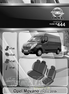 Emc Elegant  Opel Movano (1+2)  2010- . Eco Lazer Antara 2020 (Emc Elegant)
