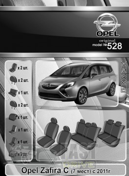 Emc Elegant  Opel Zafira   (7 ) 2011-  Eco Lazer Antara 2020 (Emc Elegant)