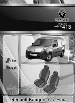 Emc Elegant  Renault Kangoo (1+1)  2008-  Eco Lazer Antara 2020 (Emc Elegant)