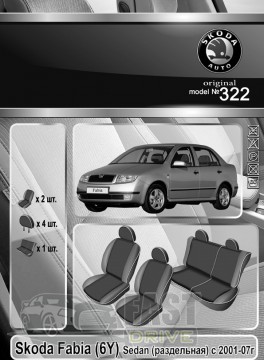 Emc Elegant  Skoda Fabia (6Y) Sedan ()  2001-07  Eco Lazer Antara 2020 (Emc Elegant)