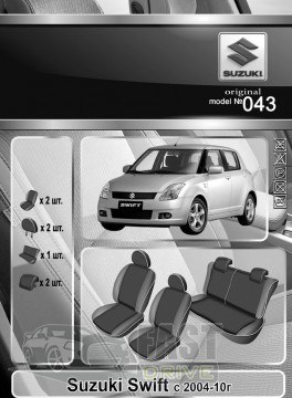 Emc Elegant  Suzuki Swift  2004-10  () Eco Lazer Antara 2020 (Emc Elegant)