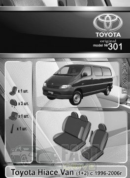 Emc Elegant  Toyota Hiace Van (1+2)  1996-2006  Eco Lazer Antara 2020 (Emc Elegant)