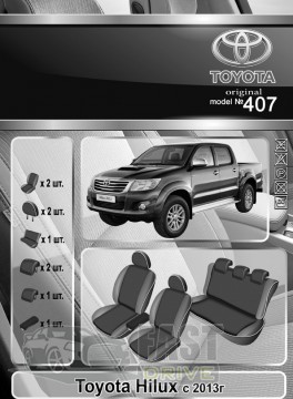 Emc Elegant  Toyota Hilux  2013-  Eco Lazer Antara 2020 (Emc Elegant)