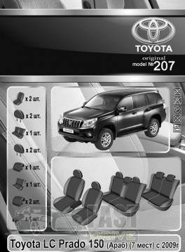Emc Elegant  Toyota Land Cruiser Prado 150 (7 )  2009-  Eco Lazer Antara 2020 (Emc Elegant)