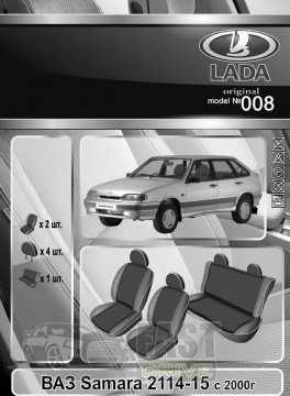 Emc Elegant   Lada 2114-15 Eco Lazer Antara 2020 (Emc Elegant)